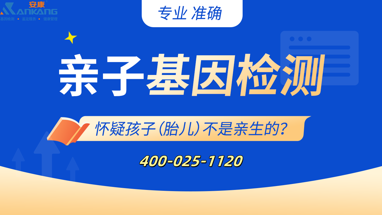 每个医院都可以做亲子鉴定吗