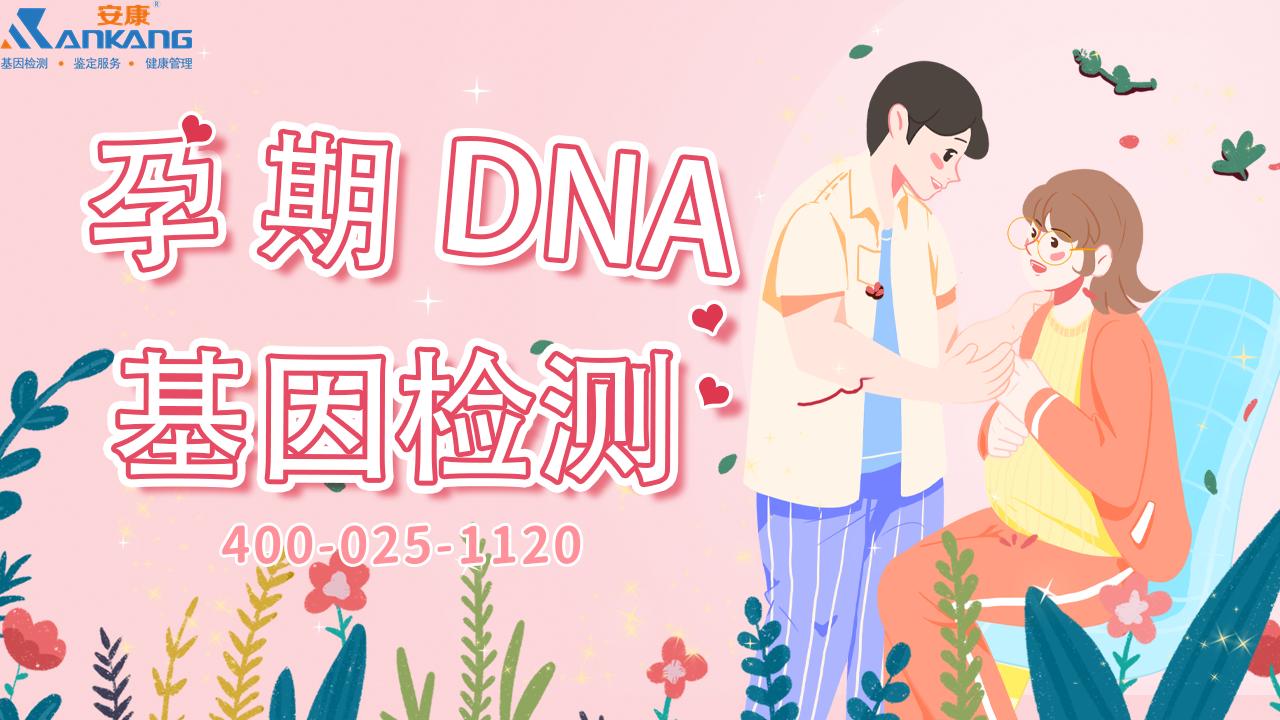 dna亲子鉴定哪个医院可以做