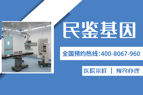 嘉峪关市可以做亲子鉴定的7个机构地址（附2024年鉴定汇总）