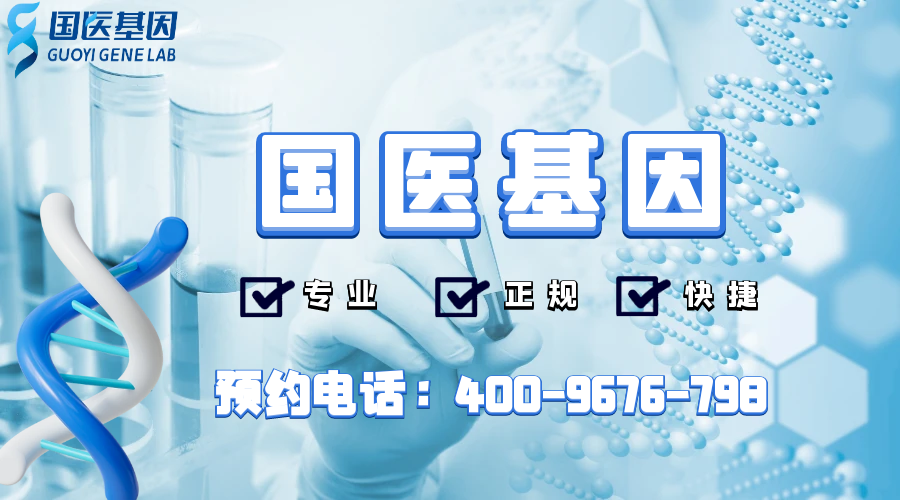 温州亲子鉴定中心地址大全-2025最新名单