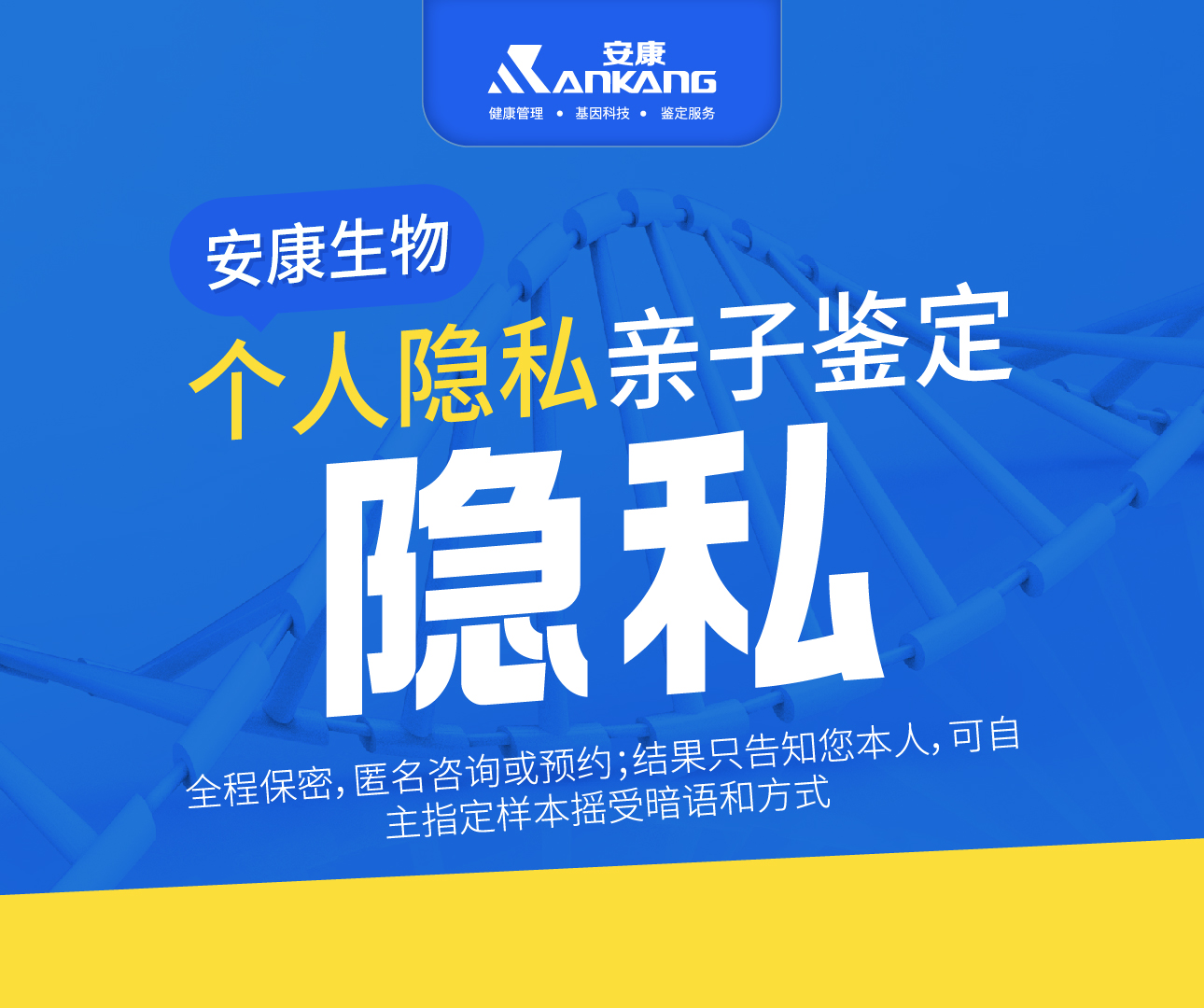 大同无创胎儿亲子鉴定价格明细