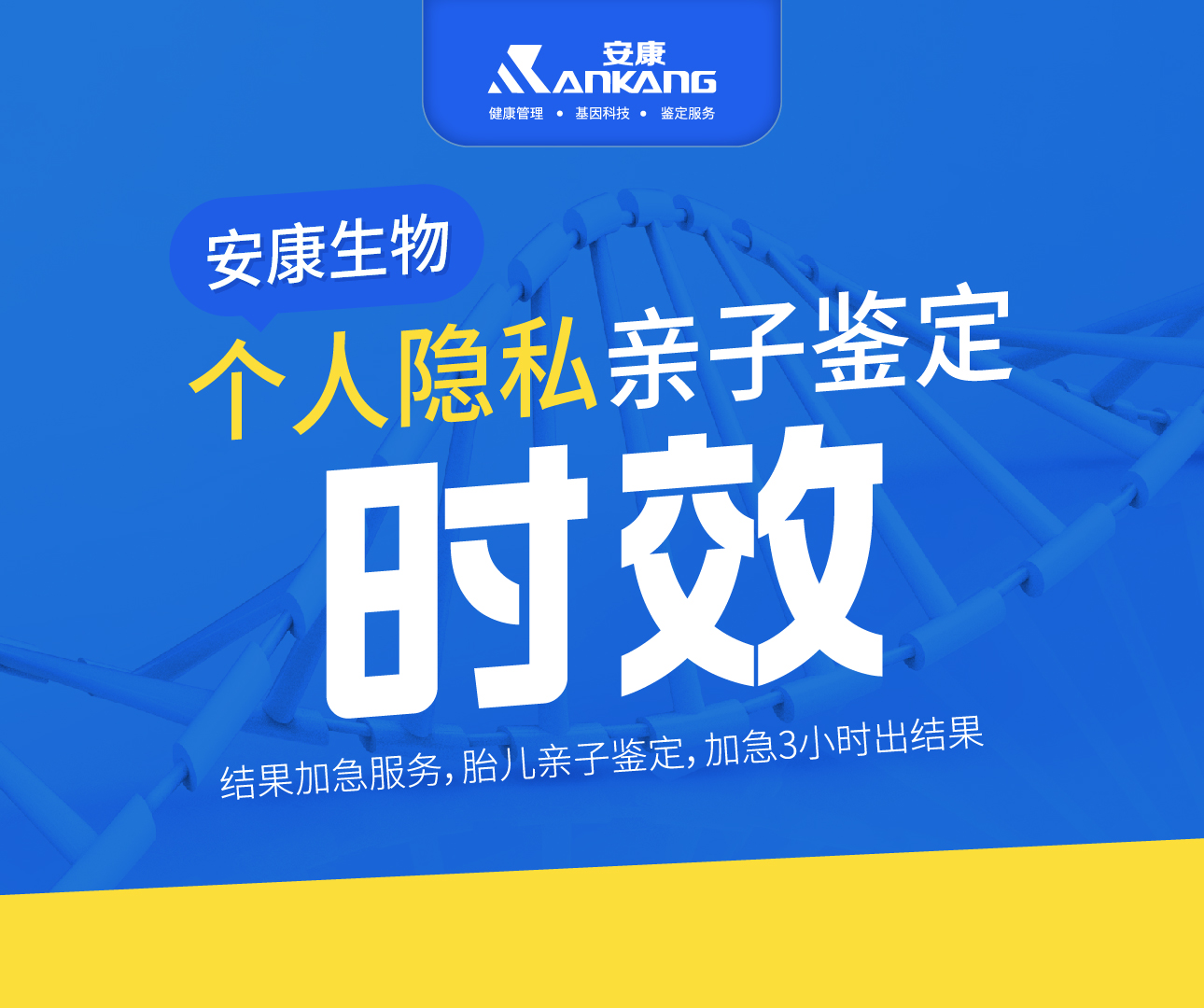 东营无创胎儿亲子鉴定价格明细