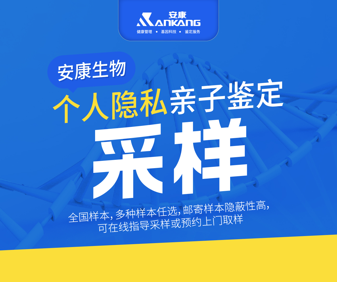 泰安无创胎儿亲子鉴定价格明细
