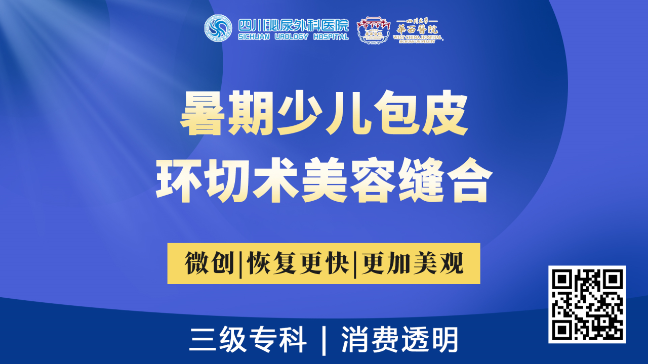 成都锦江区睾丸位置异常伴不育！四川泌尿外科医院吴自军揭秘隐睾症