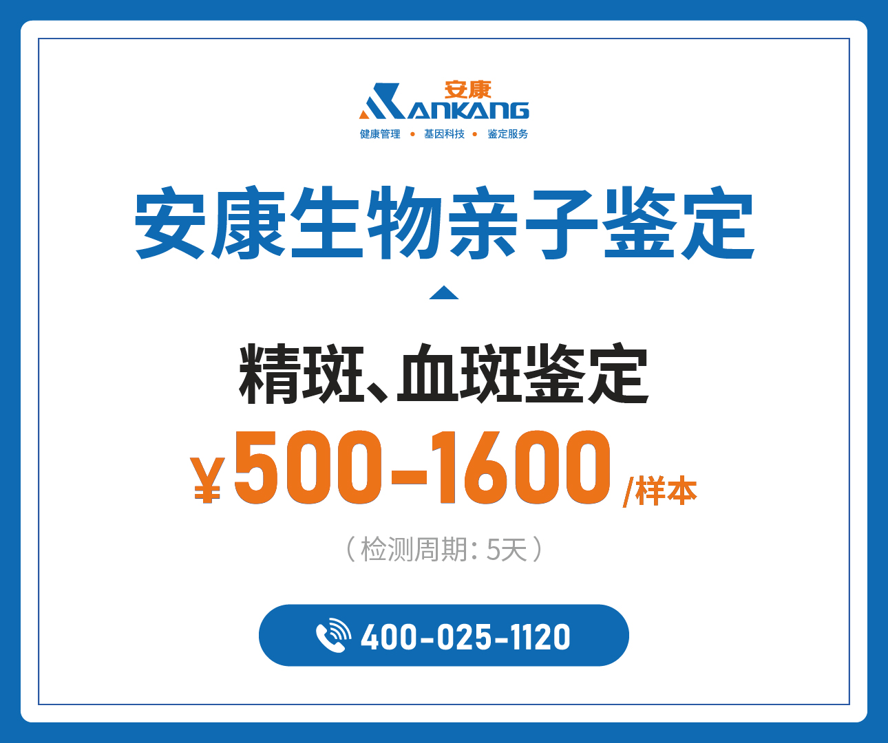 阳江机构亲子鉴定价格标准查询