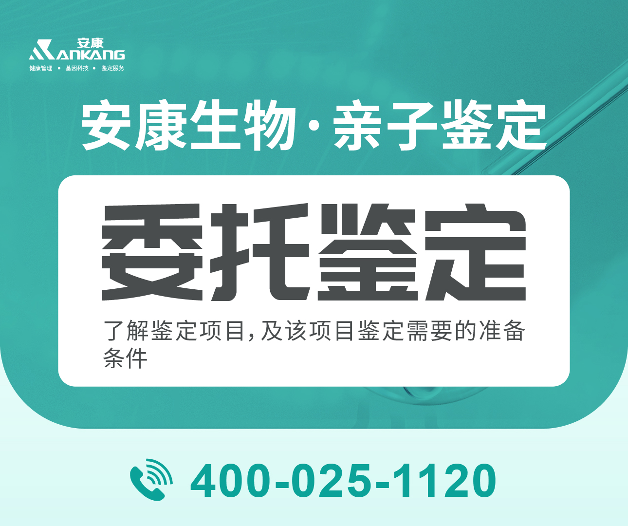 益阳胎儿亲子鉴定费用标准查询