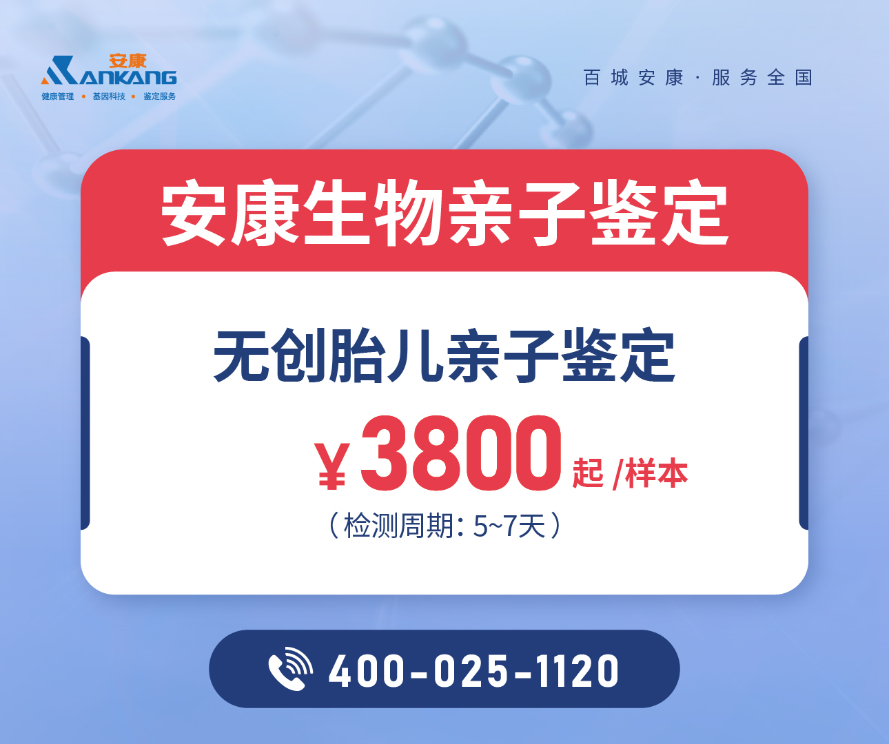 咸阳孩子亲子鉴定费用标准查询