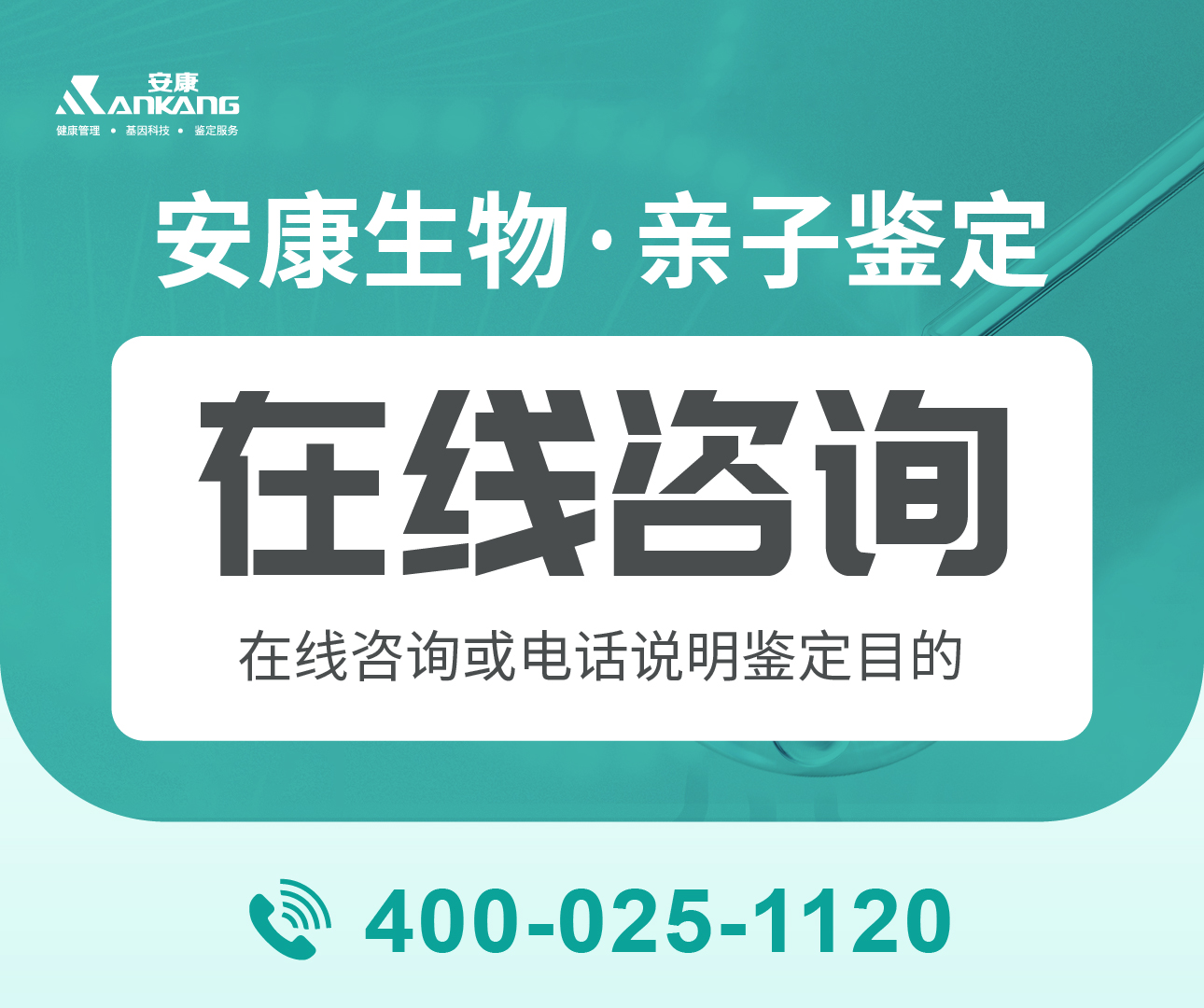 咸阳孩子亲子鉴定费用标准查询