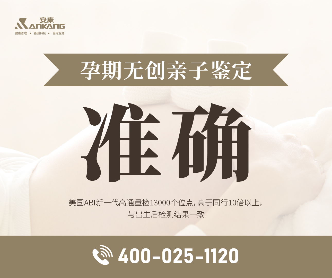 乌海市机构亲子鉴定价格标准查询