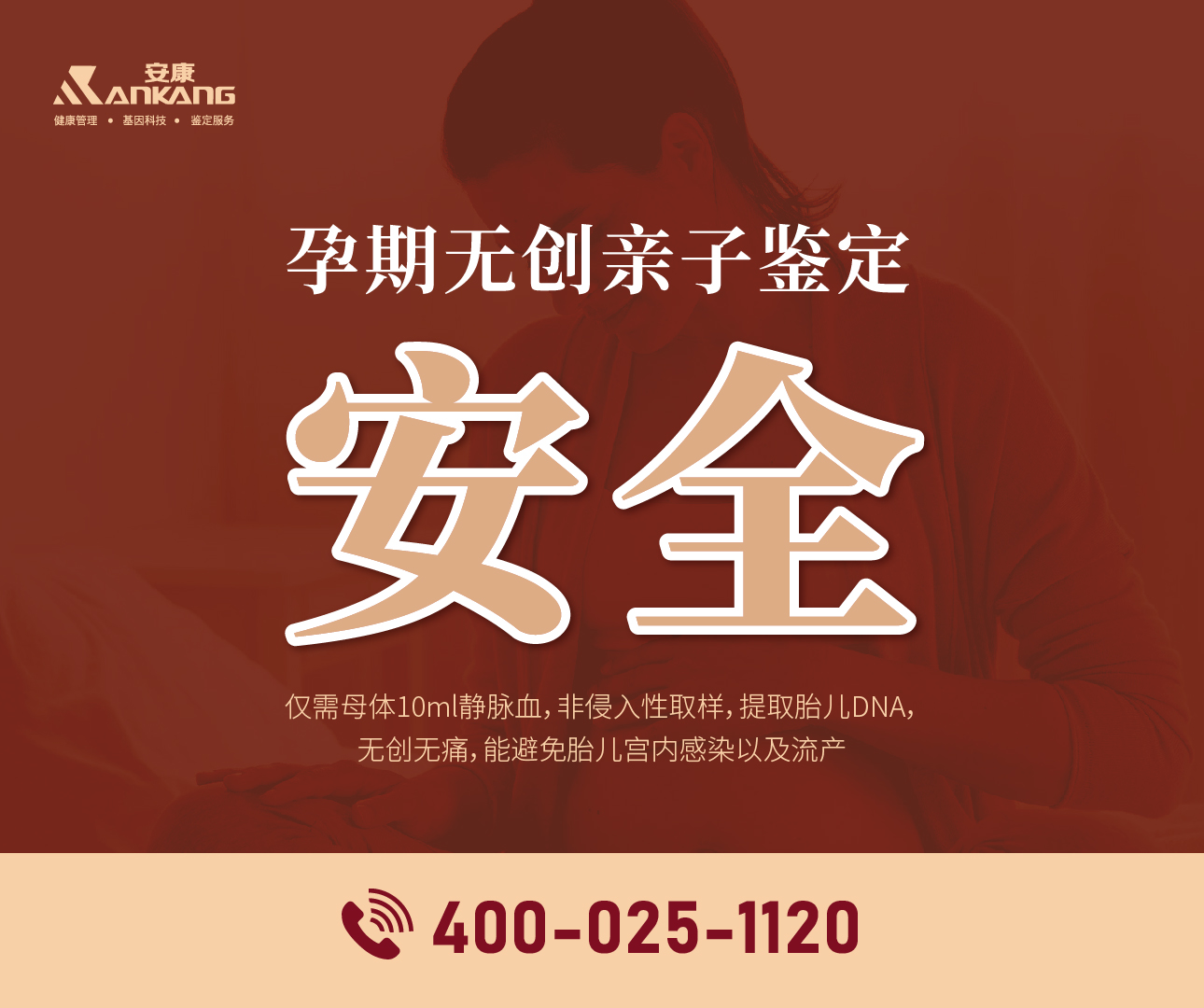 乌海市机构亲子鉴定价格标准查询