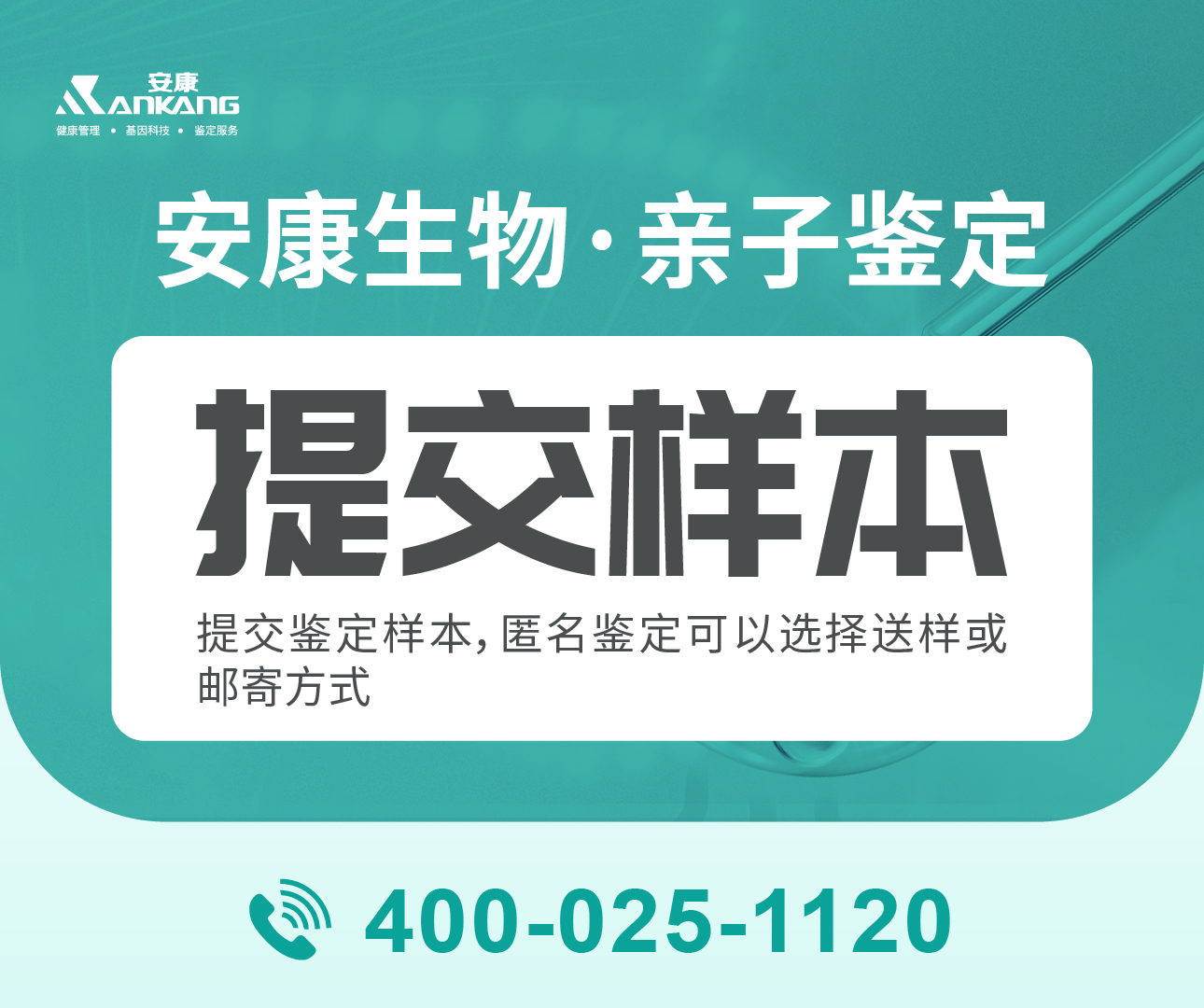 泸州父亲亲子鉴定价格标准查询