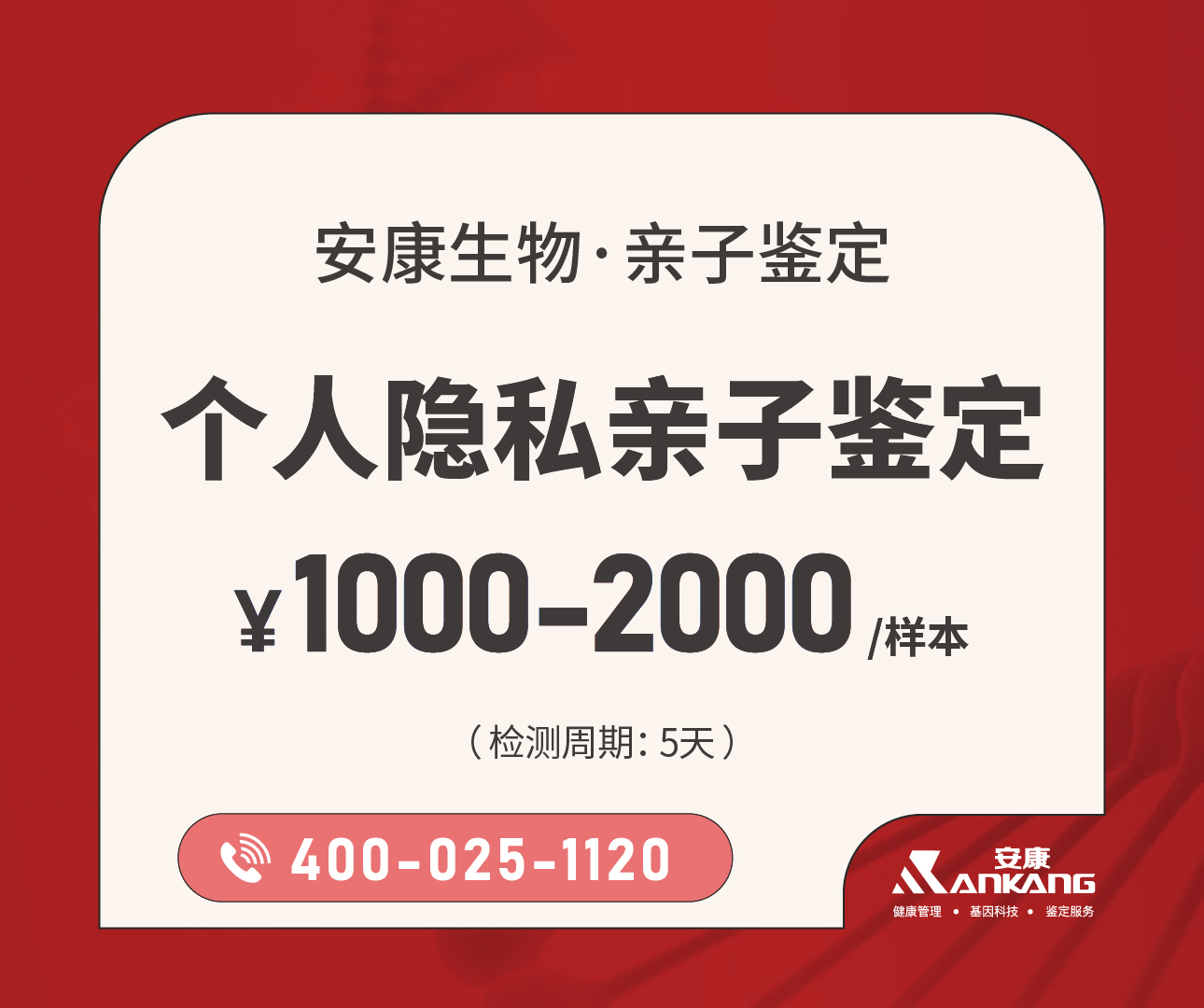 阳江机构亲子鉴定价格标准查询