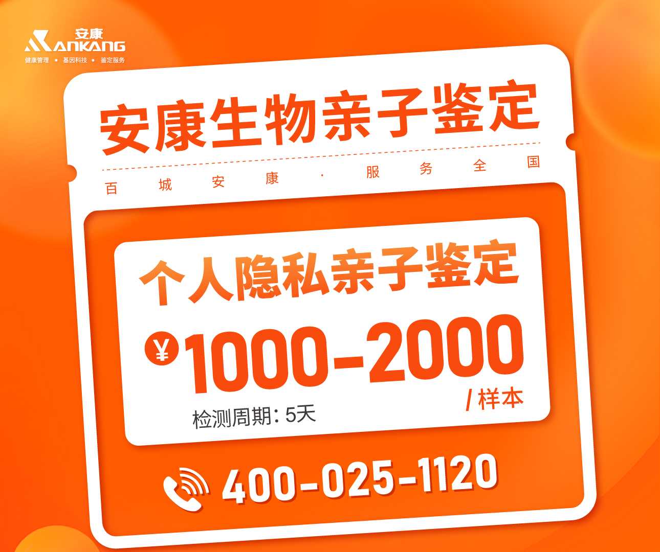 乌海市机构亲子鉴定价格标准查询
