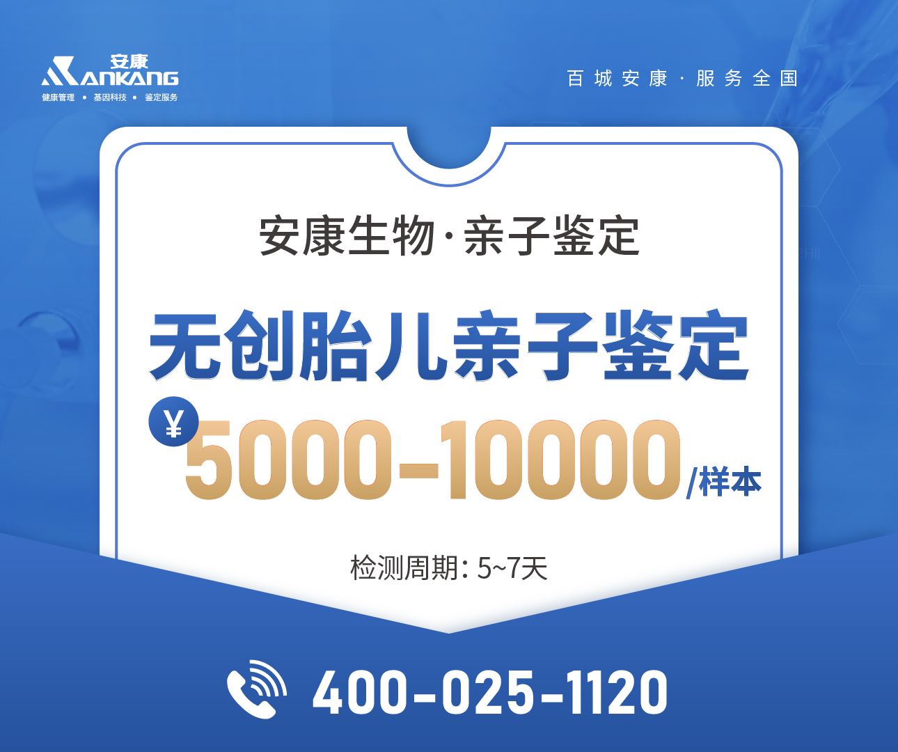 泸州父亲亲子鉴定价格标准查询