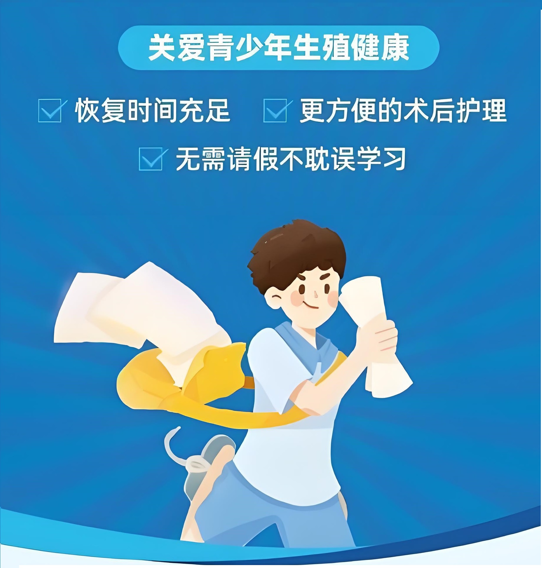 暑假做包皮手术正合适，四川泌尿外科医院让孩子轻松恢复