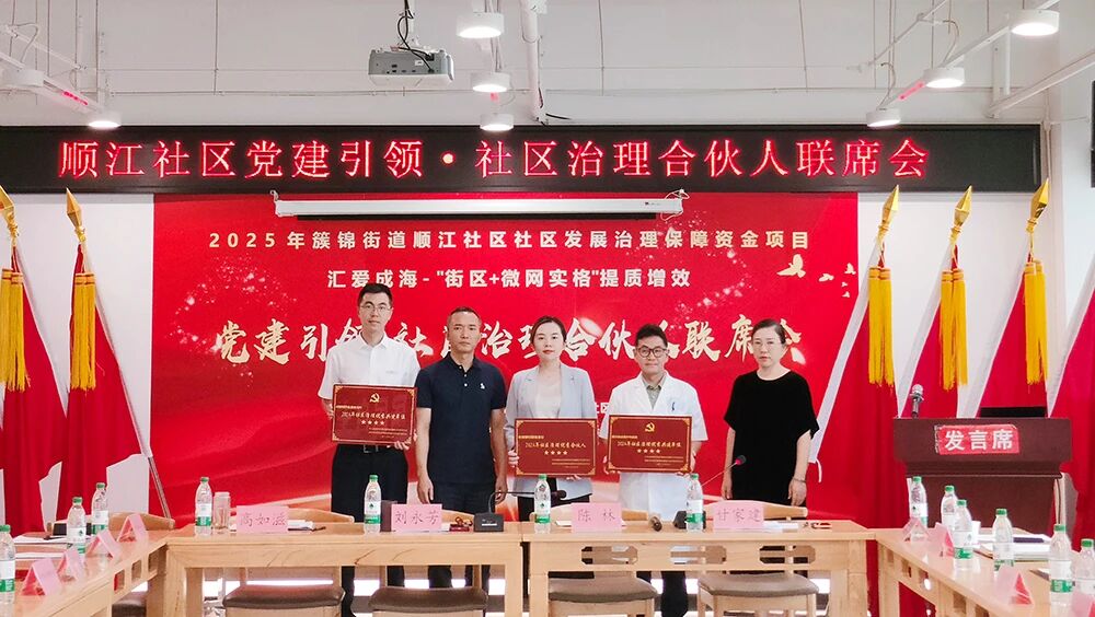 四川泌尿外科医院荣获“2024年度社区治理四星优秀共建单位”称号