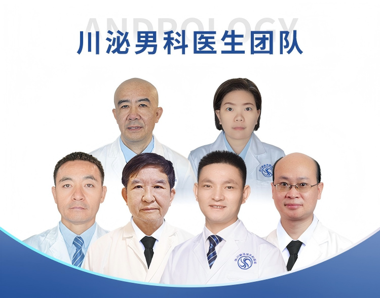 男科问题反反复复？你可能需要“中西医组合拳”